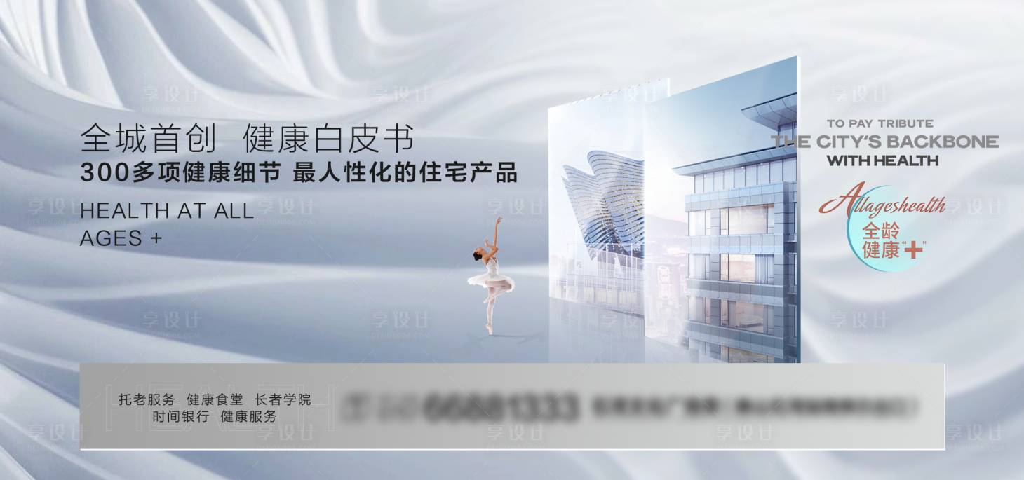 源文件下载【地产主画面背景板质感镜像 】编号：67060009441027564