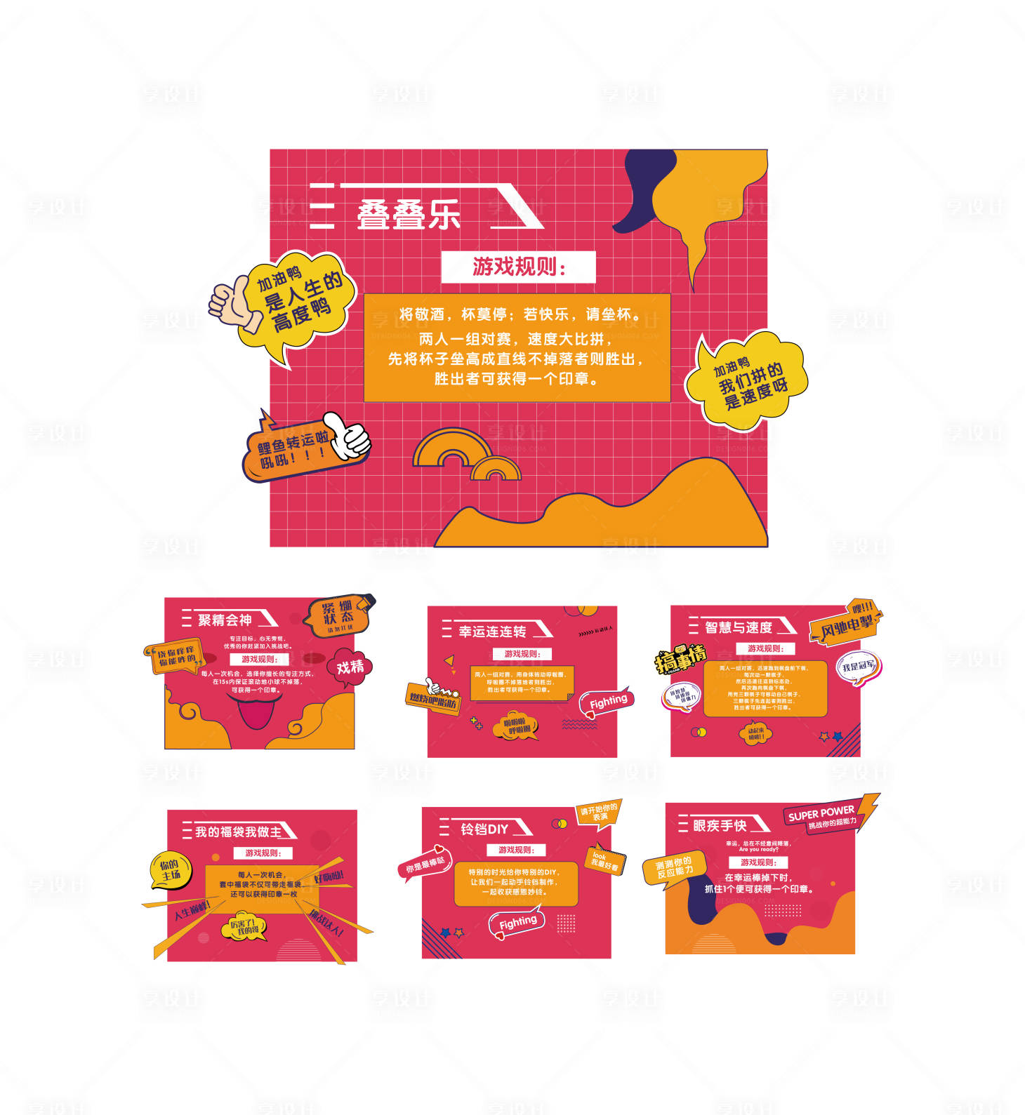 源文件下载【游戏】编号：20220419090203213