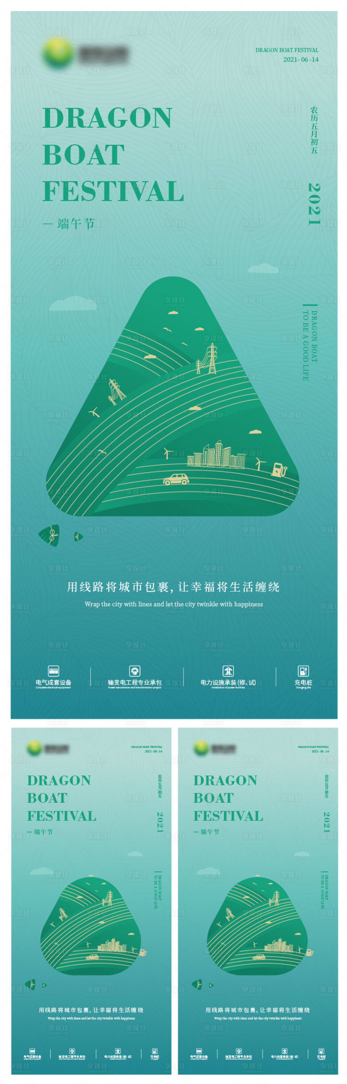 源文件下载【端午节节日海报】编号：45280009392515695