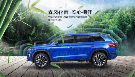 源文件下载【谷雨节气海报展板】编号：36980009426509863