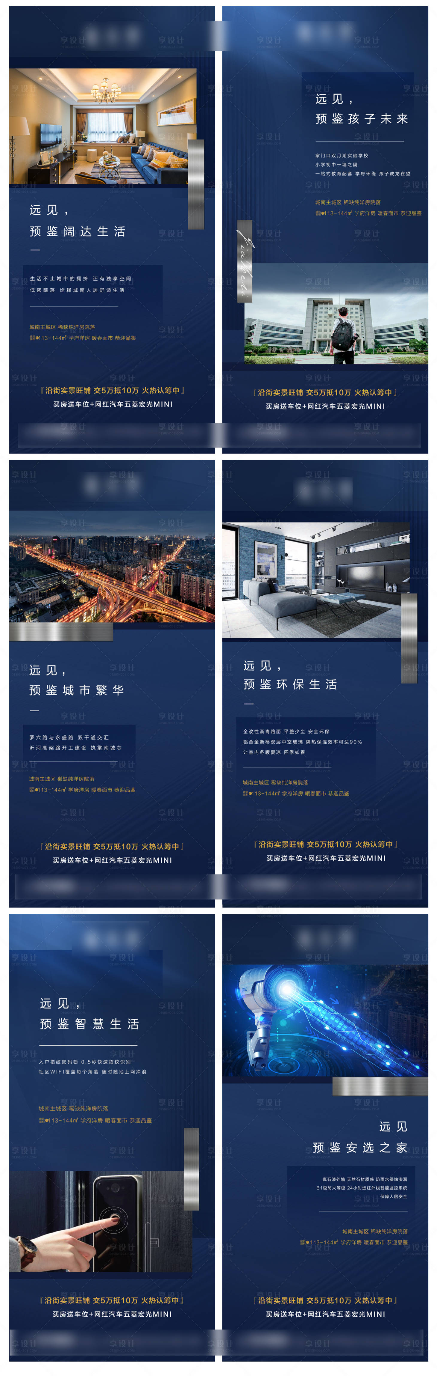 源文件下載【享設(shè)計(jì)】搜索編號：70080009592275978【深藍(lán)色價(jià)值點(diǎn)系列海報(bào)】