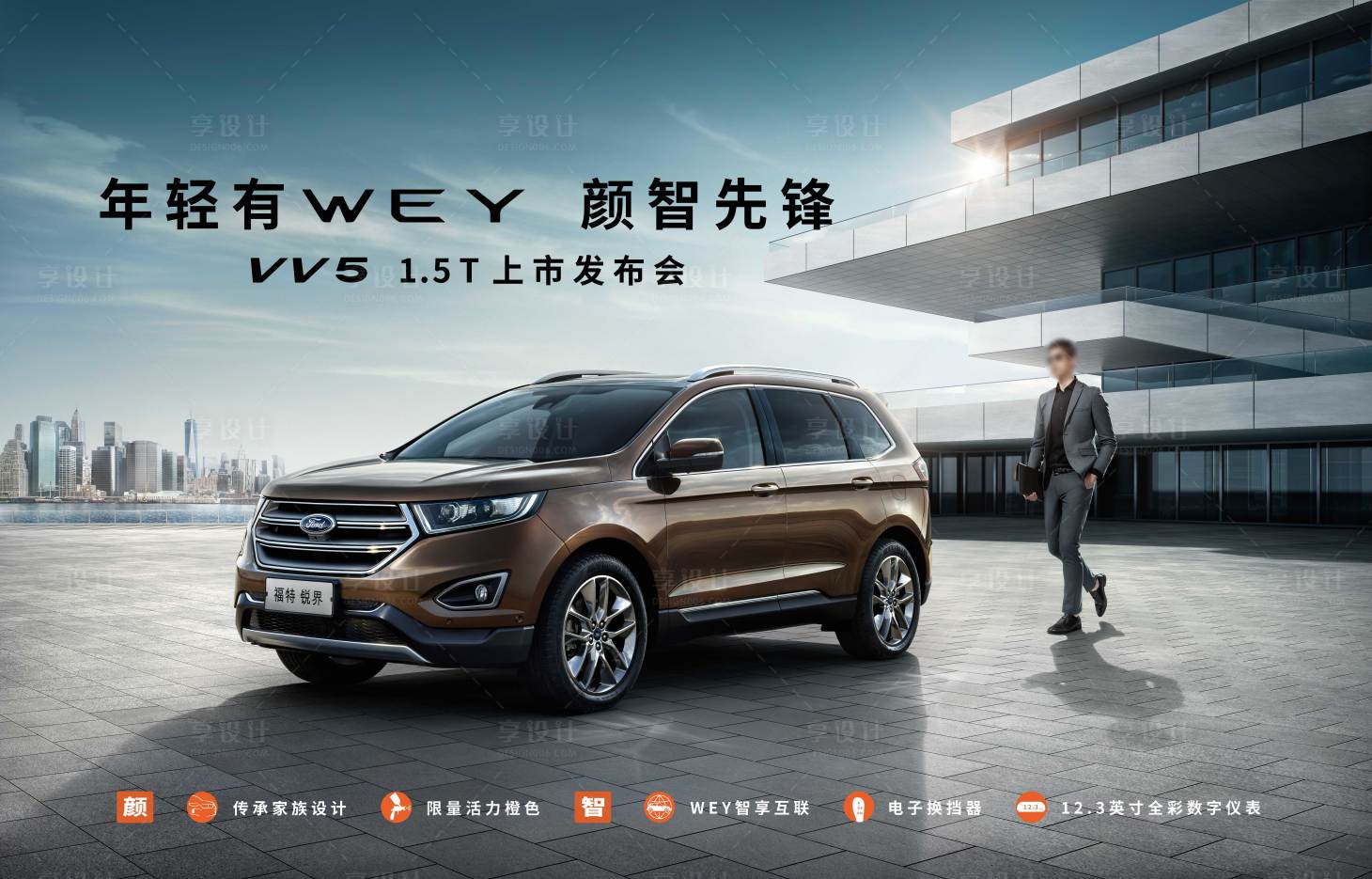 源文件下载【颜智先锋汽车主kv】编号：11960009762789176