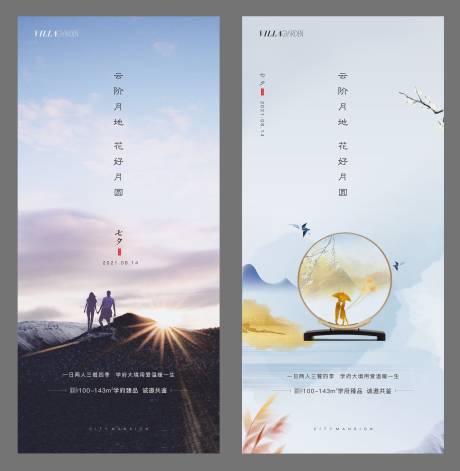 源文件下载【七夕节气海报】编号：73670009583513614
