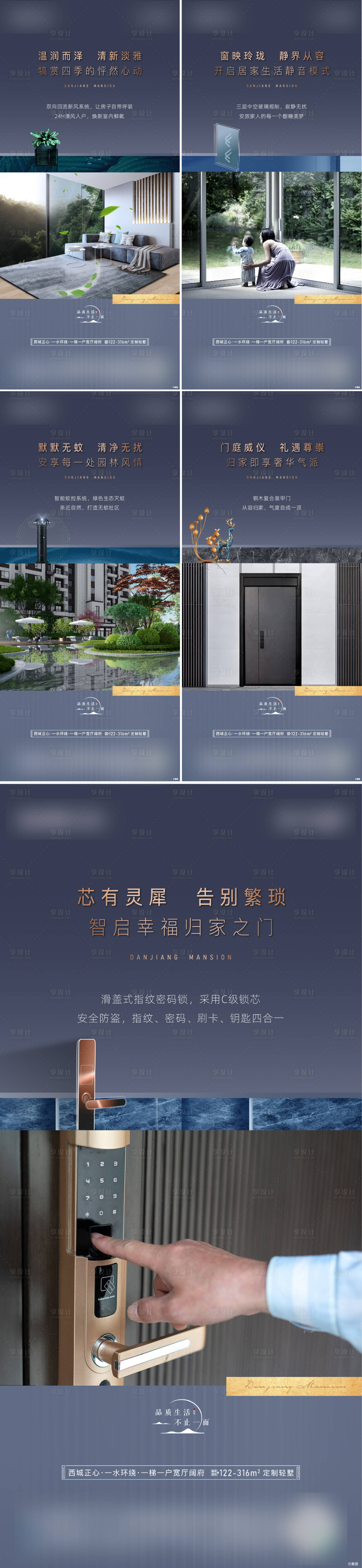 源文件下載【享設計】搜索編號：21580009613828216【地產價值點系列海報】