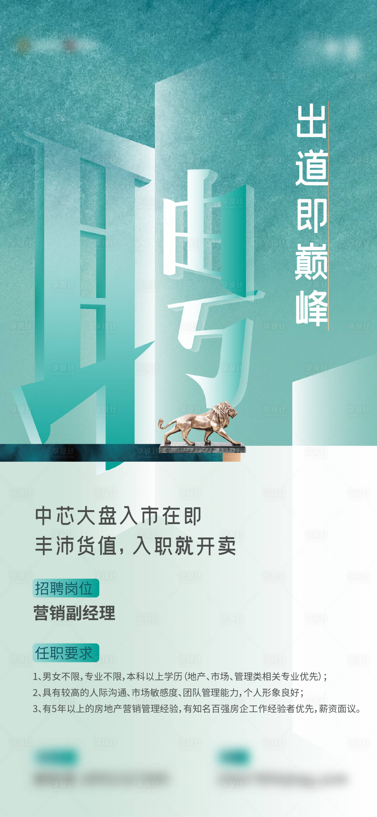 源文件下載【享設(shè)計(jì)】搜索編號(hào)：38440009316581947【招聘】