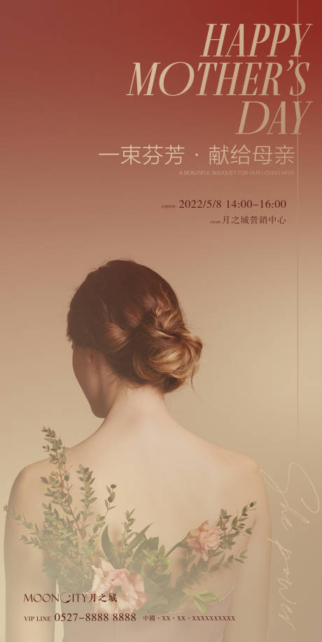 源文件下载【地产母亲节花艺节日活动海报】编号：30470009550742459