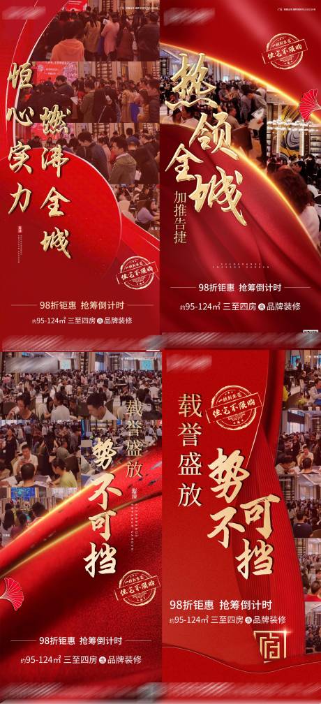 源文件下载【享设计】搜索编号：11550009318054938【热销系列单图】