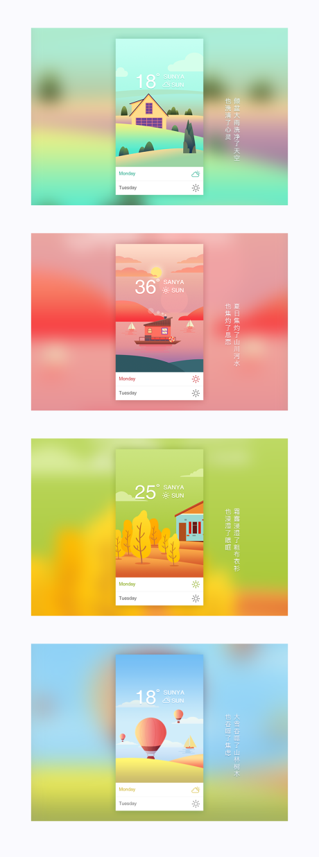 源文件下载【享设计】搜索编号：90590009578611503【四季插画缤纷系列海报】