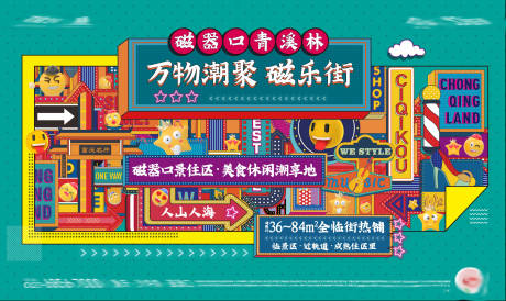 源文件下载【商业国潮主画面】编号：12360009570432760