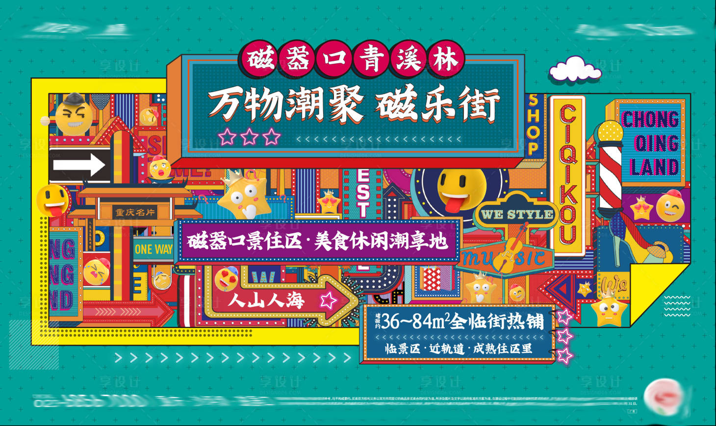源文件下载【商业国潮主画面】编号：12360009570432760