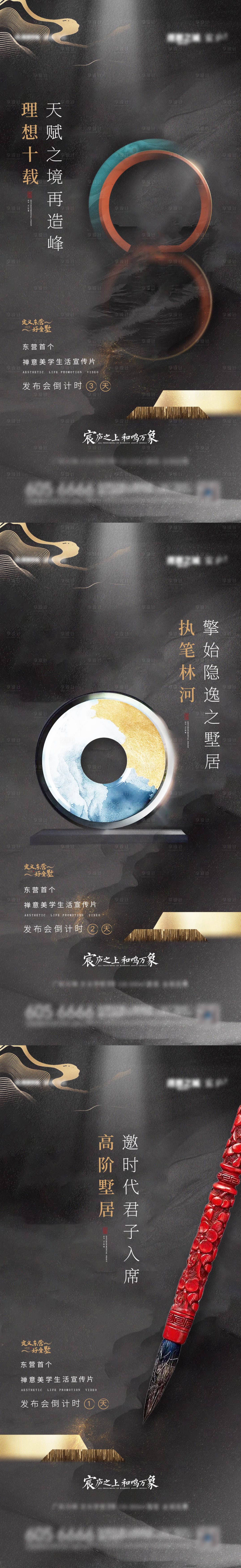 源文件下载【享设计】搜索编号：27400009479025597【地产倒计时海报】