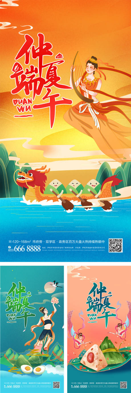 源文件下载【敦煌飞天礼遇端午节日】编号：61480009383796212