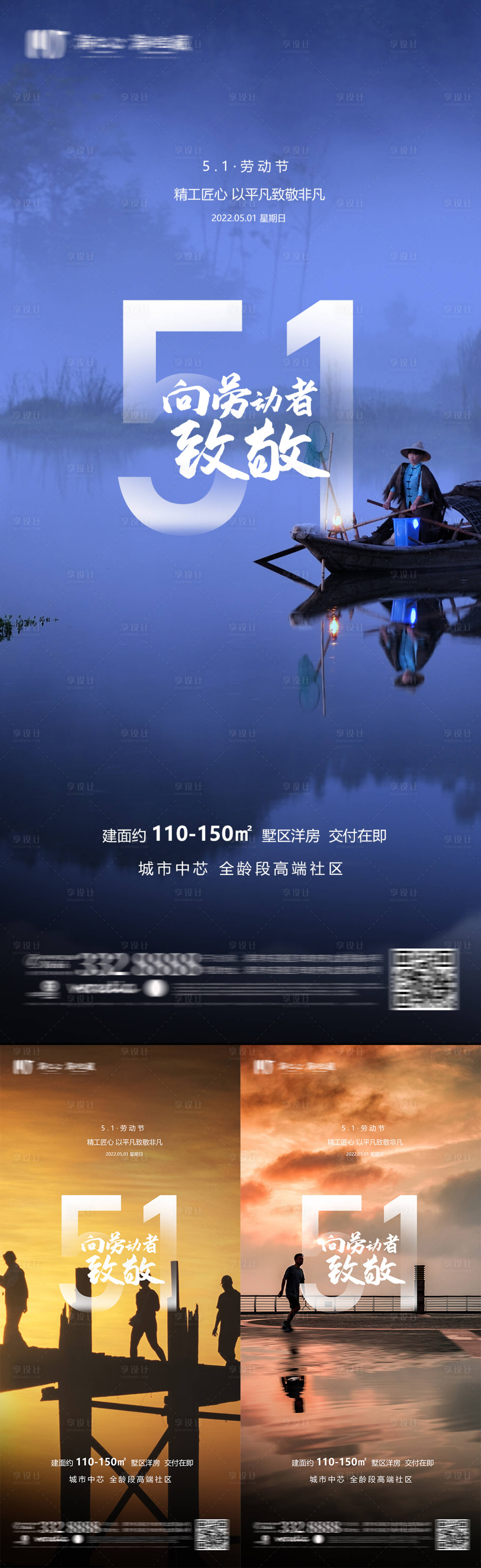 源文件下载【劳动节日微单海报】编号：33230009673875537