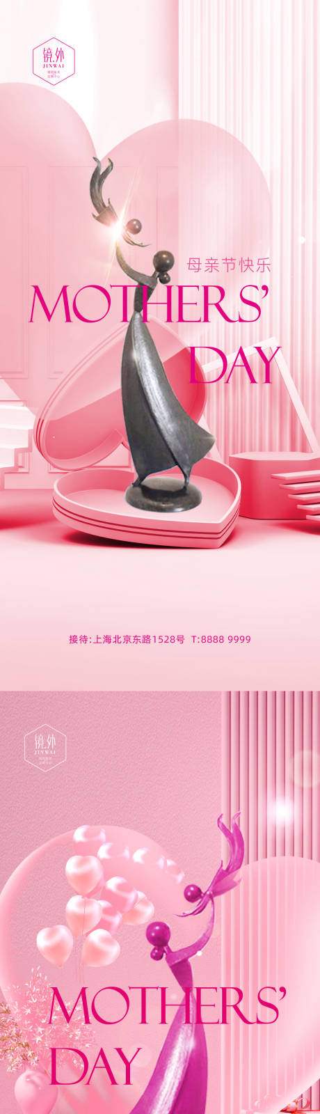 源文件下载【母亲节系列海报】编号：64740009753931163