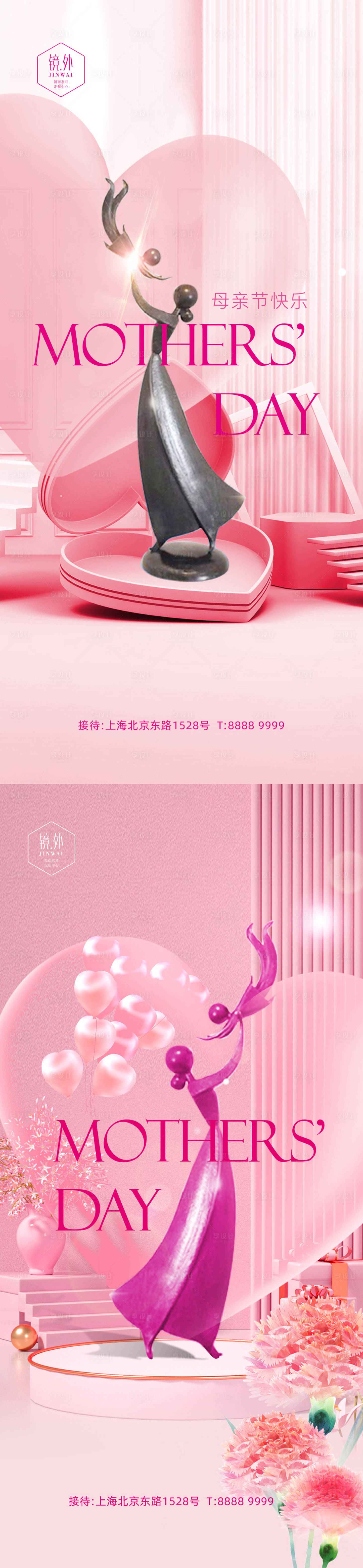 源文件下载【母亲节系列海报】编号：64740009753931163