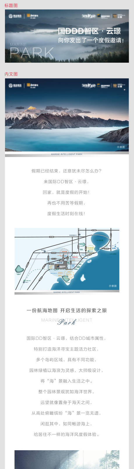 源文件下载【文旅价值点长图】编号：20220405173018884