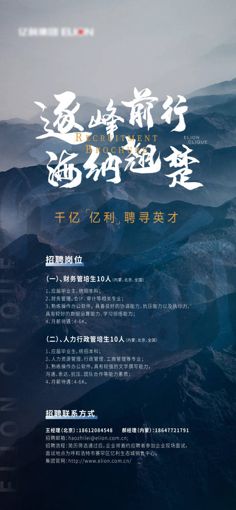 源文件下载【招聘海报】编号：71110009578558444