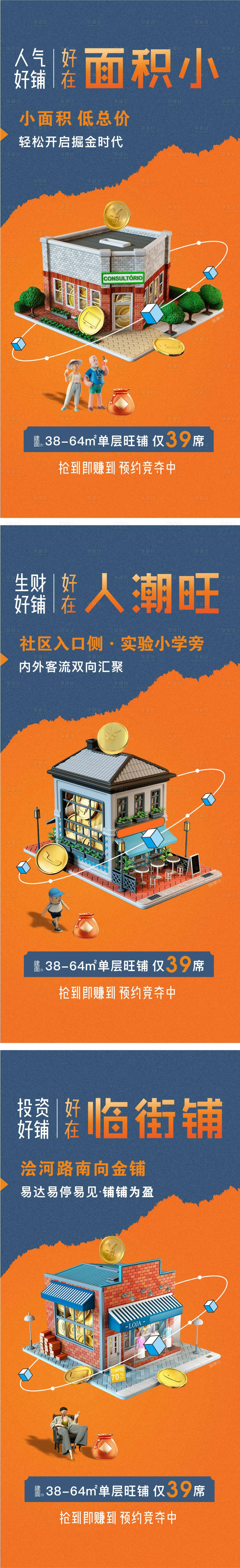 源文件下载【享设计】搜索编号：33240009728315682【商铺单图】