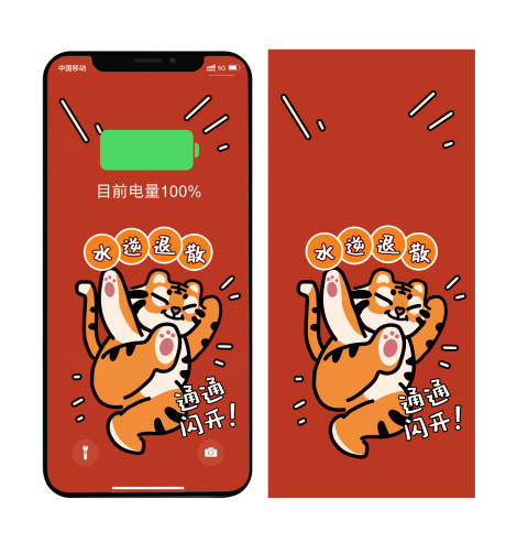源文件下载【享设计】搜索编号：97750009335653357【虎年壁纸海报设计】