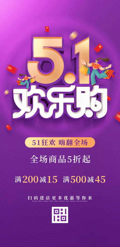 源文件下载【享设计】搜索编号：18550009691115688【五一劳动节活动海报】