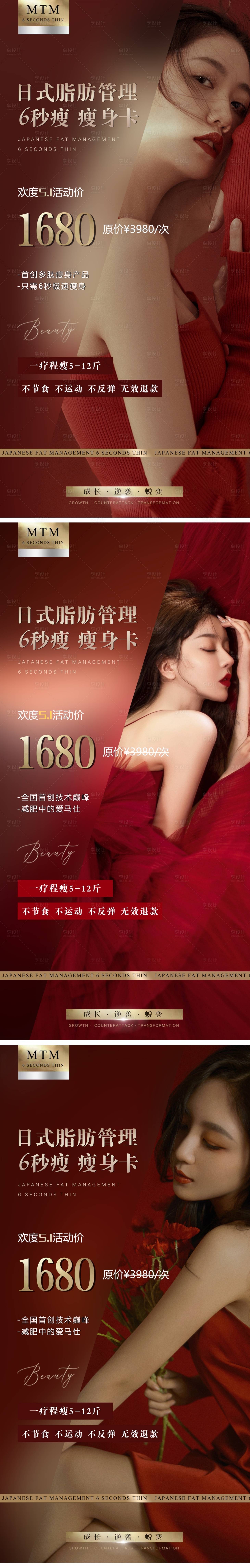 源文件下载【享设计】搜索编号：25720009693048457【医美活动海报】