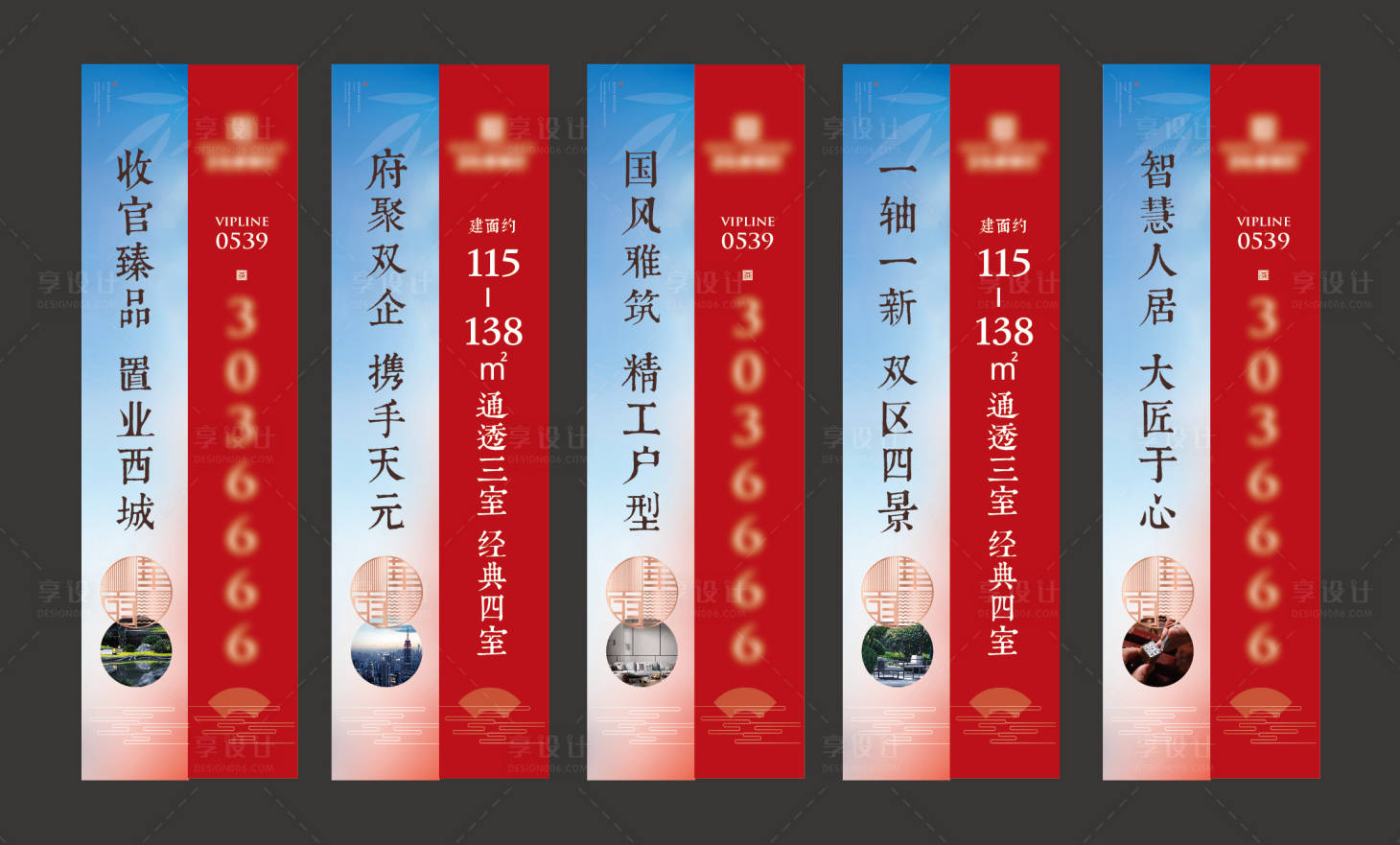 源文件下載【享設計】搜索編號：60950009438101406【地產道旗】