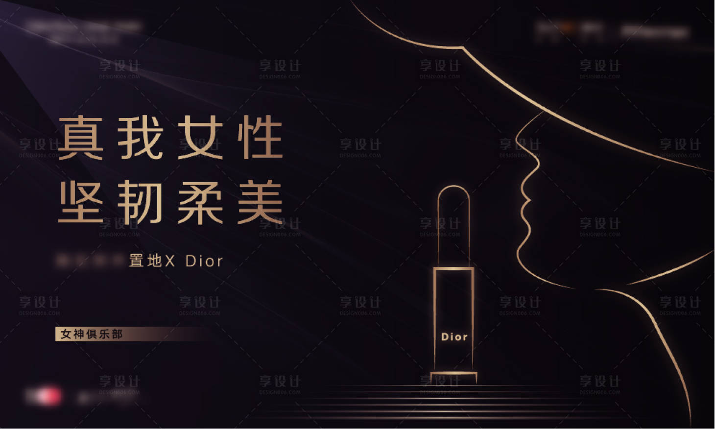 源文件下载【享设计】搜索编号：82210009613274871【美妆分享会背景板】