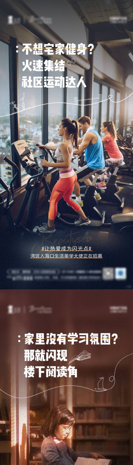 源文件下载【房地产住宅价值点系列海报】编号：12230009254645520