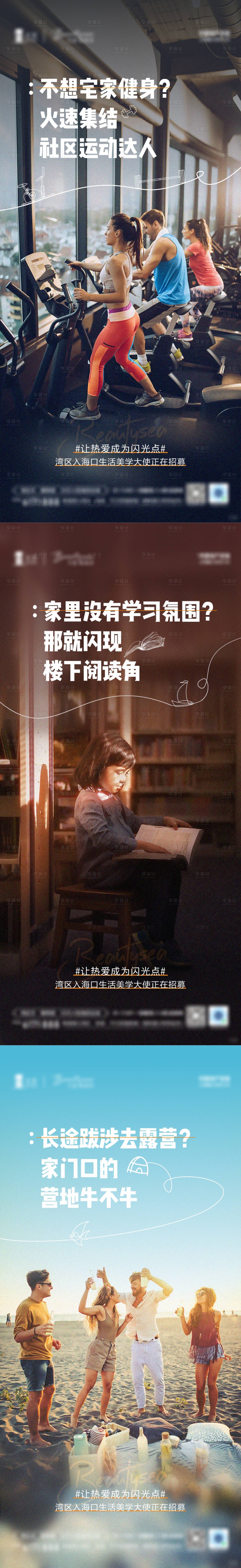 源文件下载【房地产住宅价值点系列海报】编号：12230009254645520