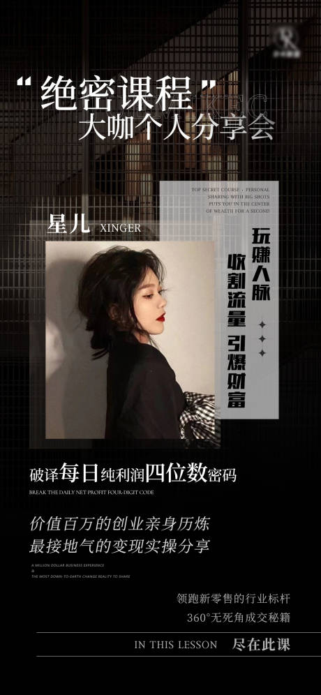 源文件下载【课程海报】编号：85100009486334317