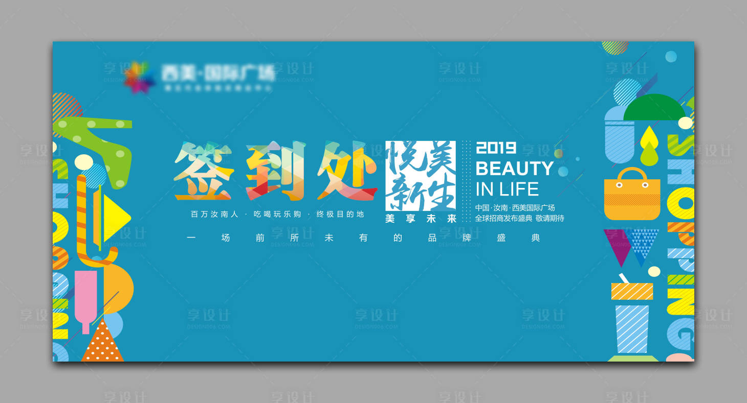 源文件下载【商铺签到处】编号：23900009348601803
