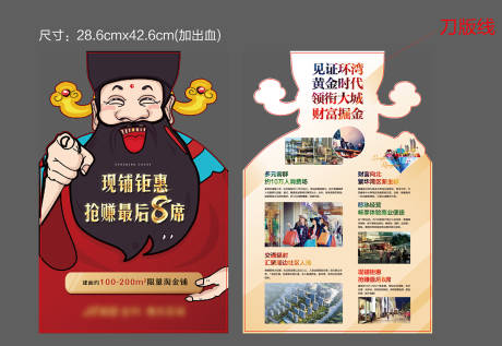 源文件下載【DM海報(bào)】編號(hào)：37090009273272947