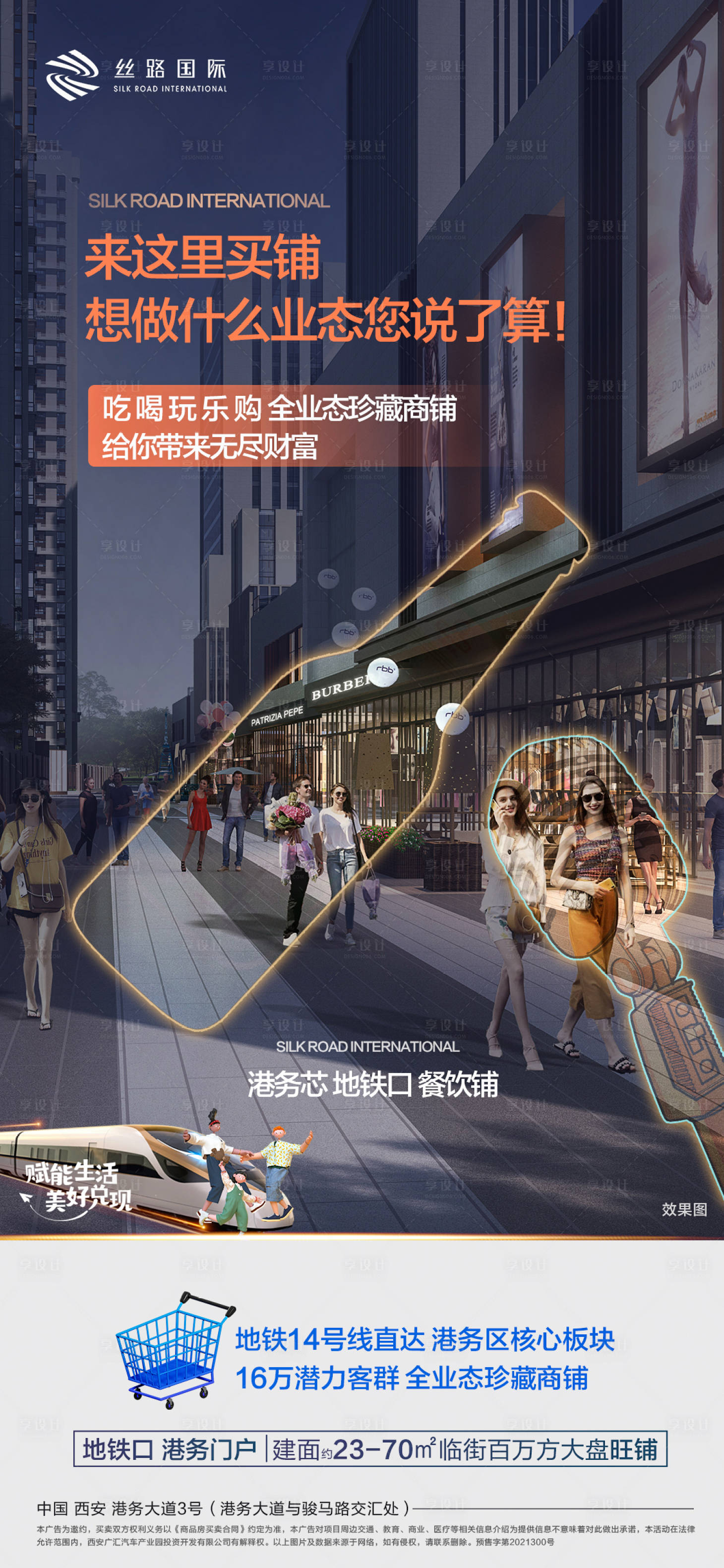 源文件下載【享設計】搜索編號：88510009415334279【地產商業】