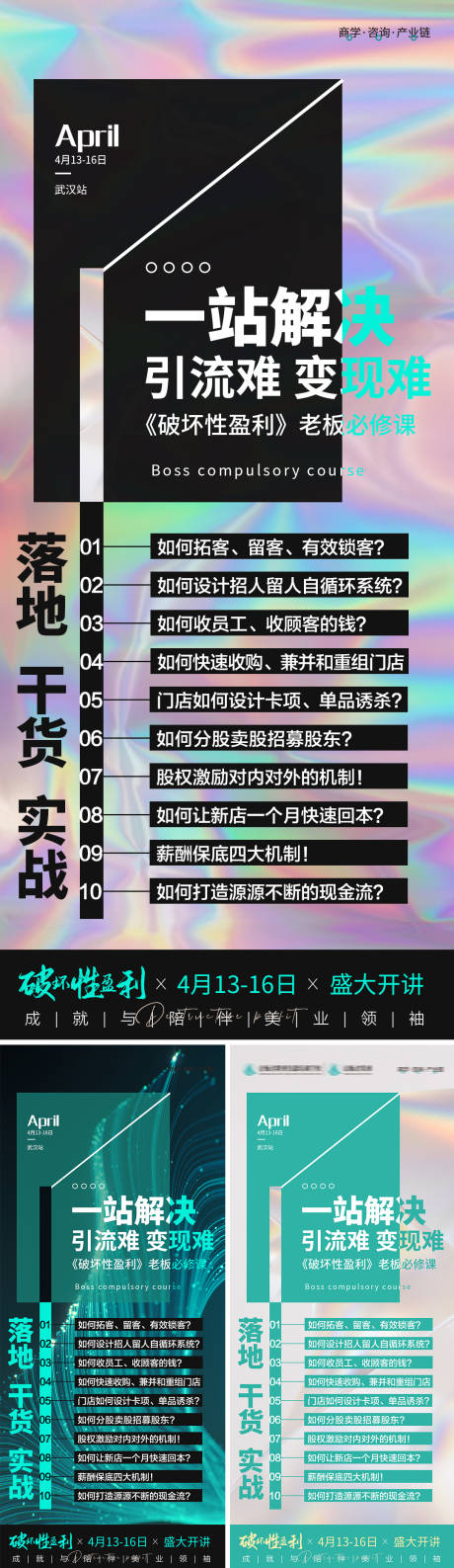 源文件下载【美业痛点 】编号：12370009565873576