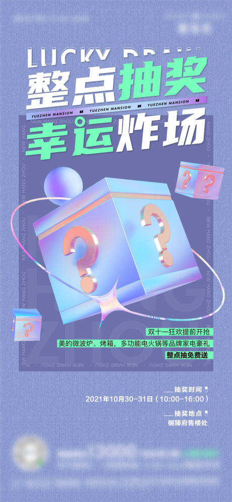 源文件下载【抽奖 】编号：66480009729041387