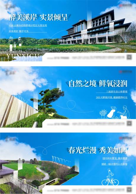 源文件下载【地产实景园林系列稿】编号：12700009350176515