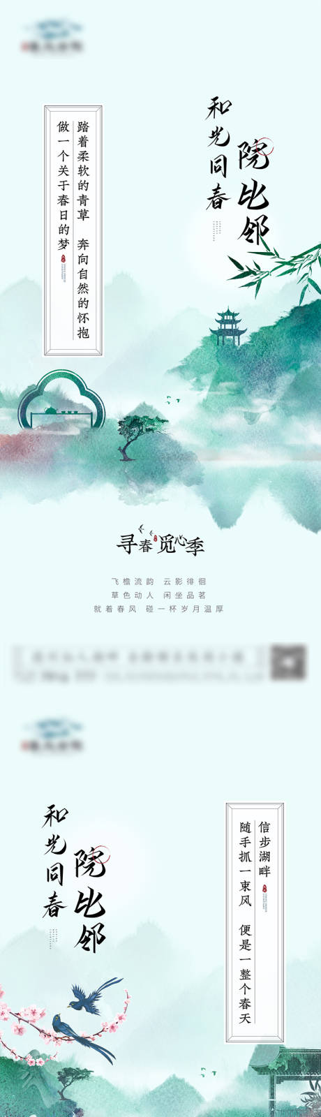 源文件下载【中式地产刷屏】编号：57480009308736539