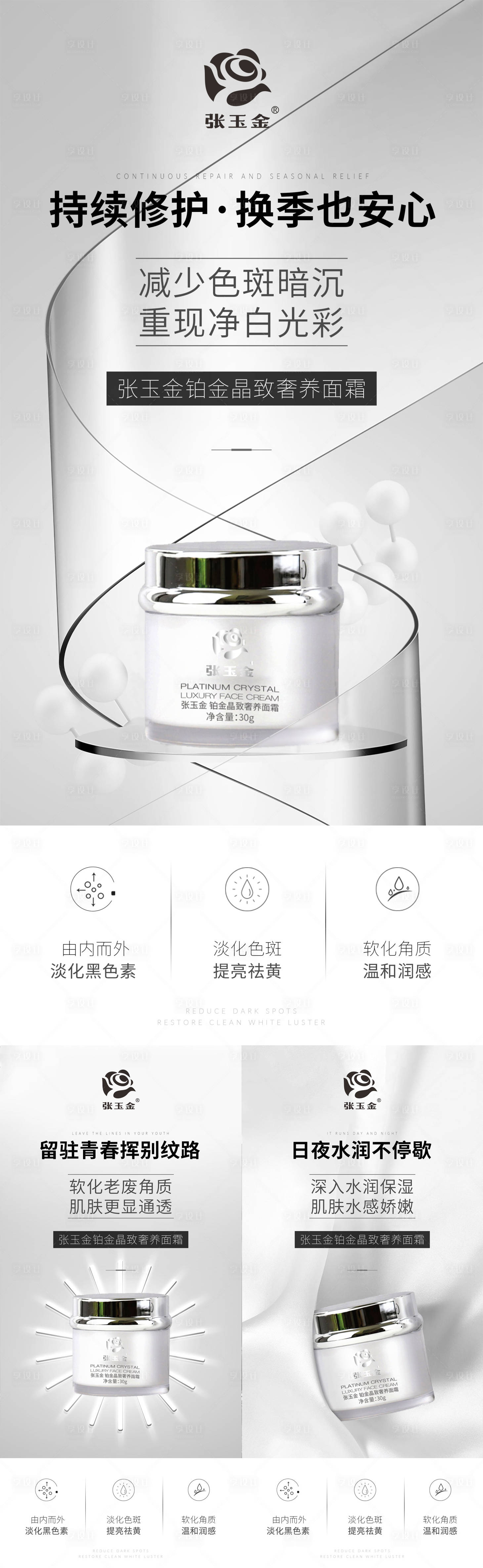 源文件下載【享設計】搜索編號：98040009413335421【護膚醫美系列海報】