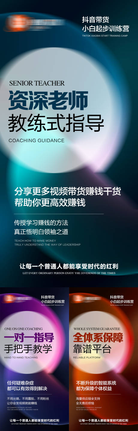 源文件下载【微商抖音预热造势招商大字报系列海报】编号：66190009544973569