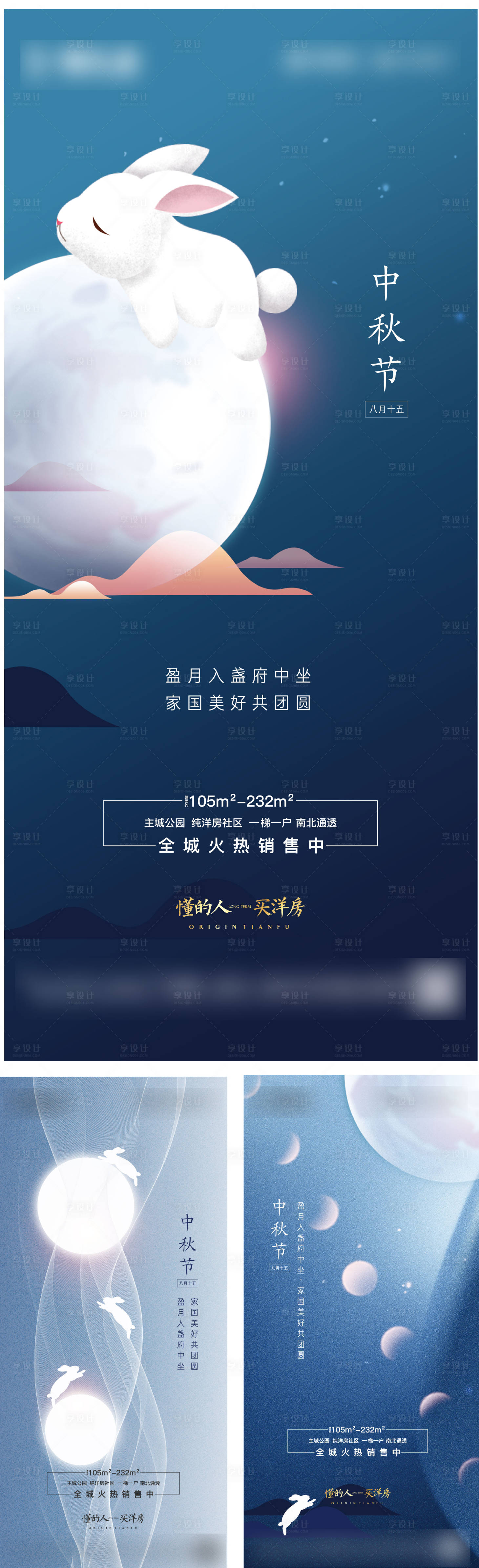 源文件下載【享設(shè)計】搜索編號：76050009548451951【中秋節(jié)節(jié)日系列海報】