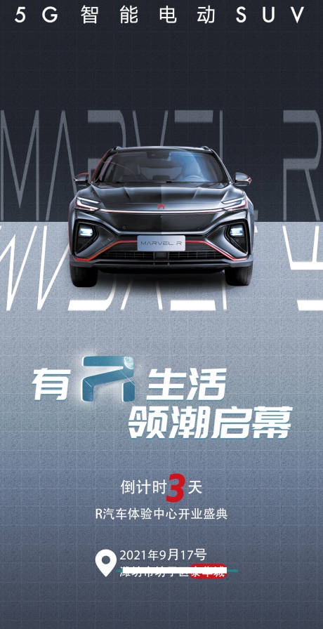源文件下载【5G汽车倒计时】编号：82090009239189047