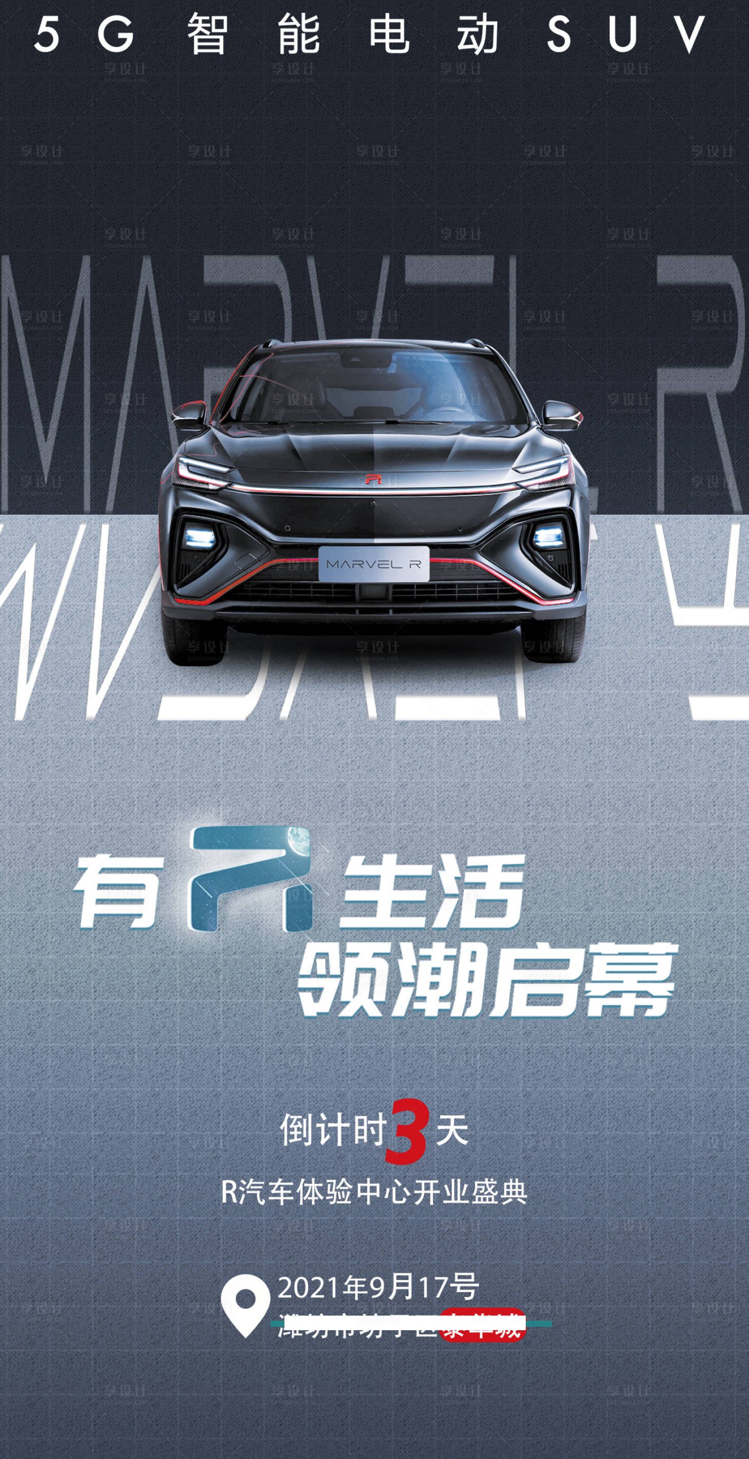 源文件下载【5G汽车倒计时】编号：82090009239189047