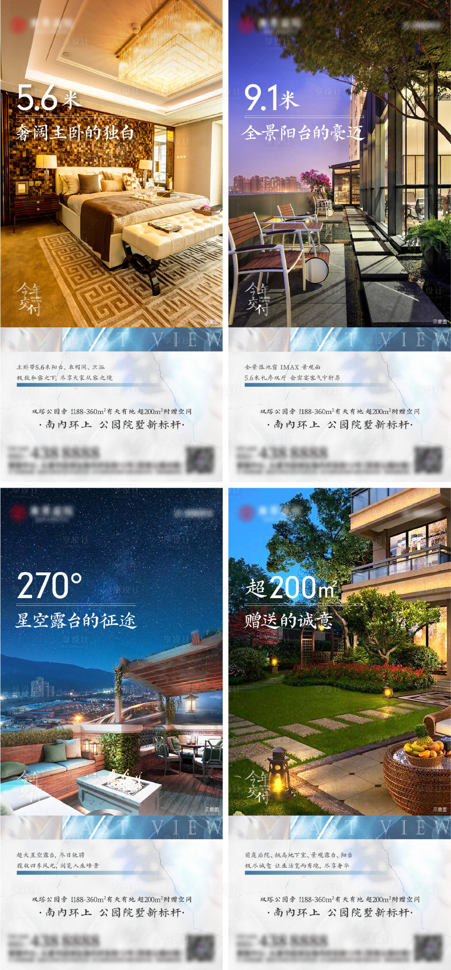 源文件下载【地产别墅系列海报】编号：36570009590564955