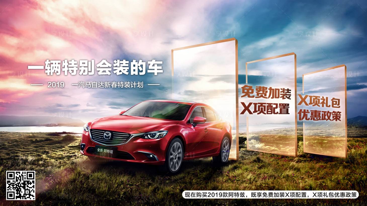源文件下載【享設(shè)計(jì)】搜索編號(hào)：87040009492523757【汽車  】