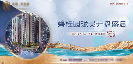 源文件下载【地产户外广告高炮开盘】编号：23830009348023690