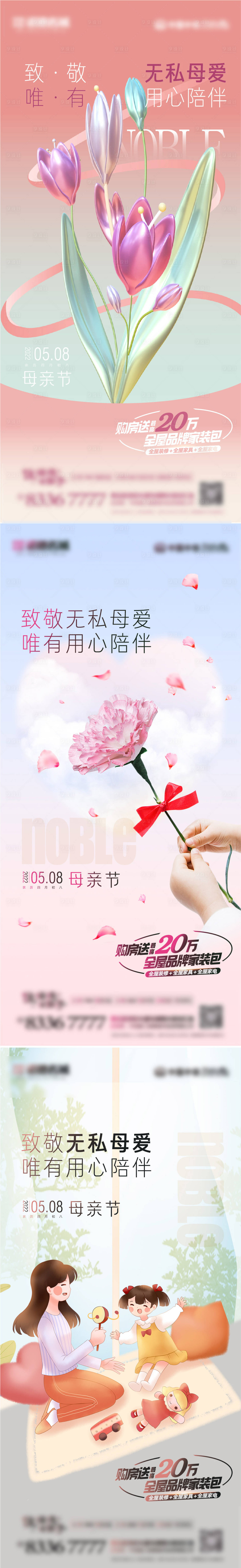 源文件下载【母亲节系列海】编号：40670009737647219