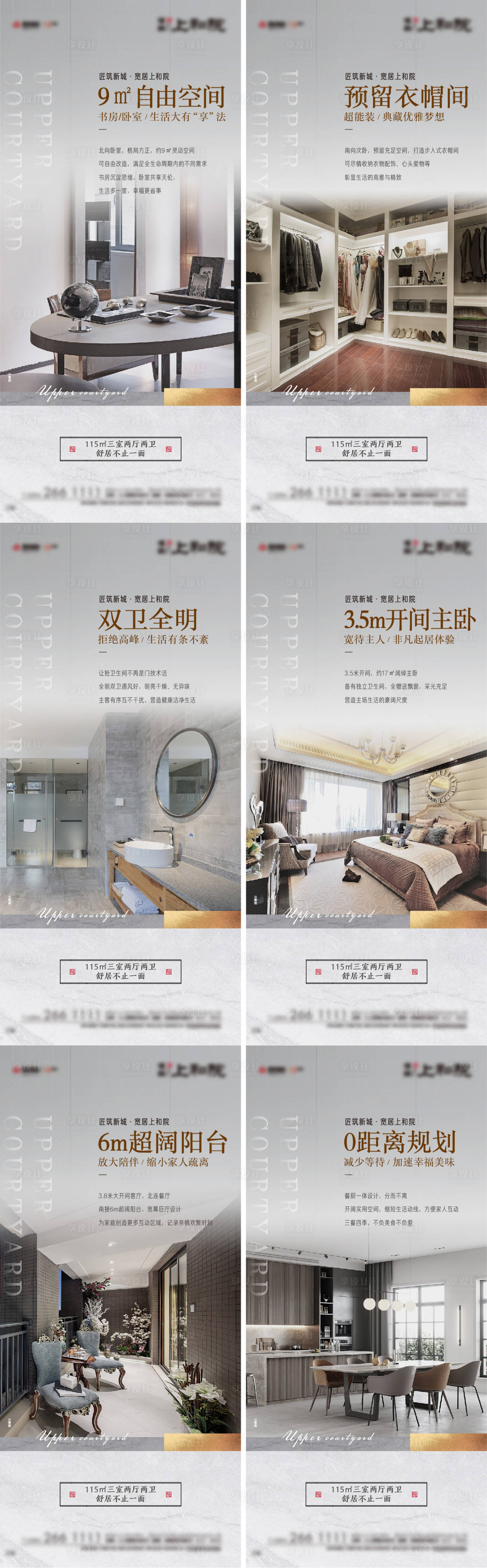 源文件下载【享设计】搜索编号：94260009268225553【户型价值点】