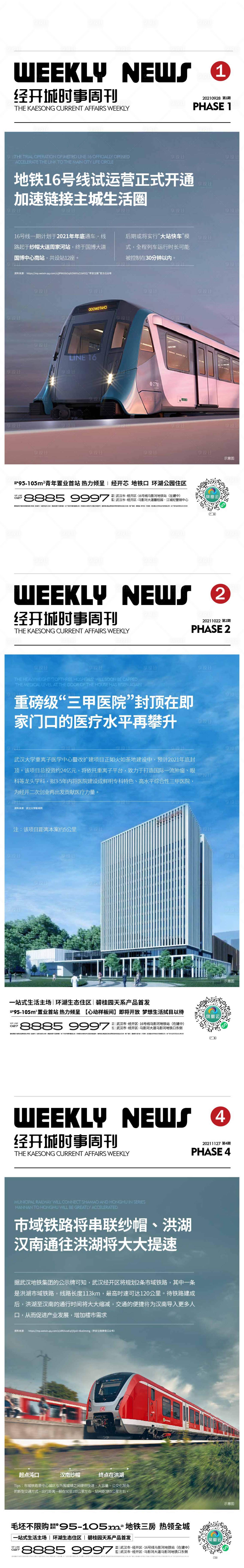 源文件下載【快訊海報】編號：49950009239437871