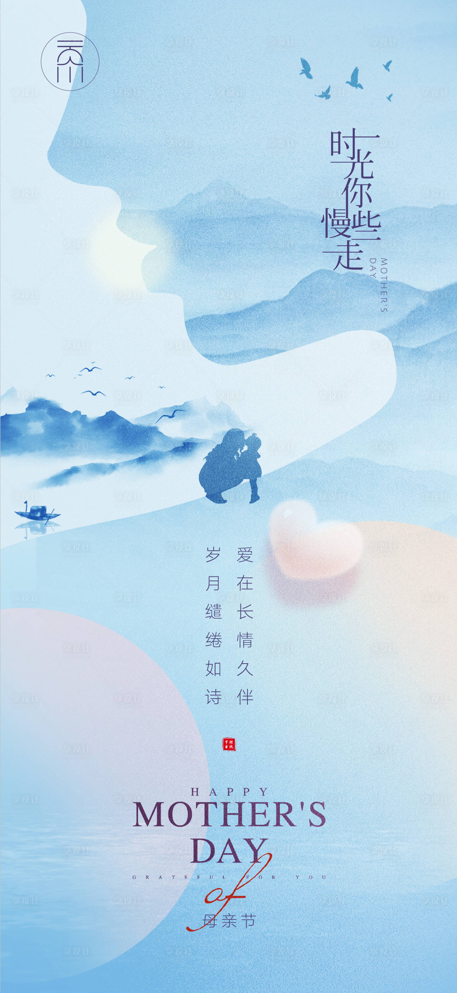 源文件下载【母亲节感恩海报】编号：74200009733781584