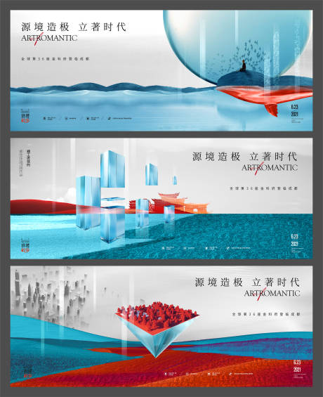 源文件下载【地产主形象系列稿】编号：66750009258265899